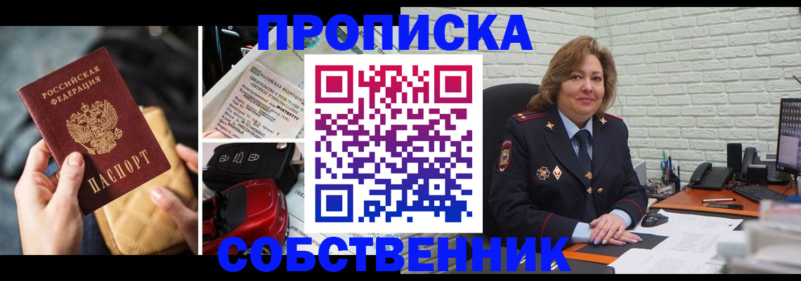 где прописаться в Кубинке