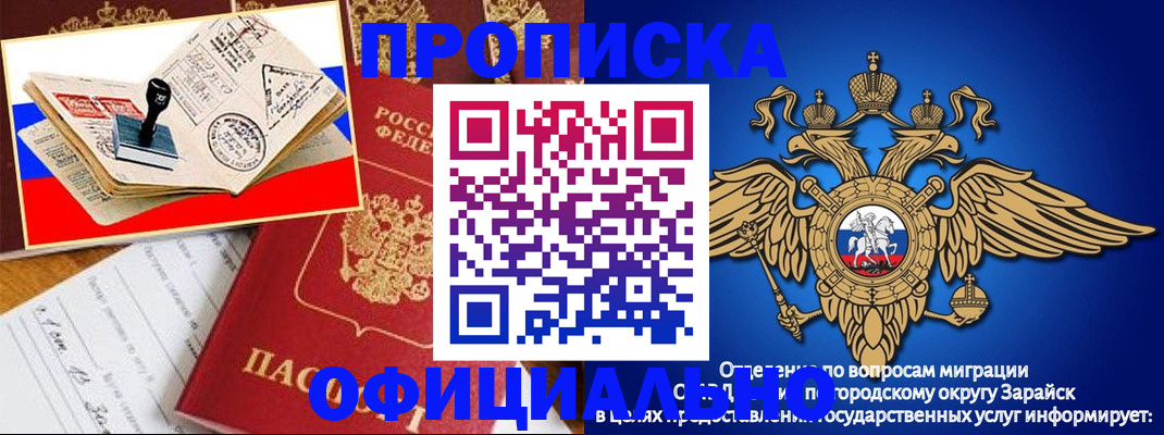 временная регистрация в Кубинке